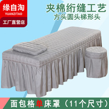 缘自淘家纺美容院床套单品床罩加厚绗缝面包格床单床罩一件起批