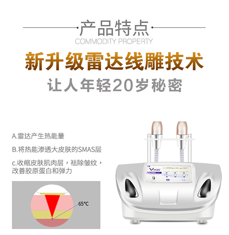 雷达精雕仪雷达线雕仪 无针美塑脸部雷达精雕仪 去皱提拉紧致美