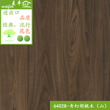 64028奇幻胡桃木(山)裝飾耐火板門板貼面板 可加工一、二代抗倍特