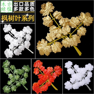 仿真红枫叶树枝批发 园林工程假树叶枝塑料枫树枝榕树叶厂家批发|ms
