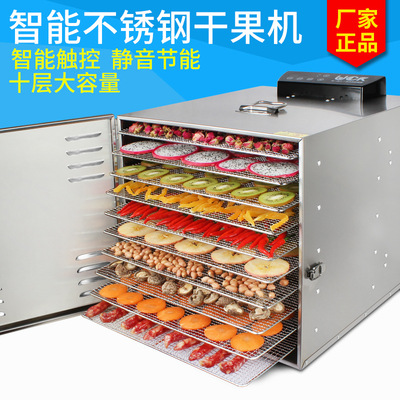 UCK干果机10层大容量批发水果烘干机家用芒果烘干机山药材风干机|ms