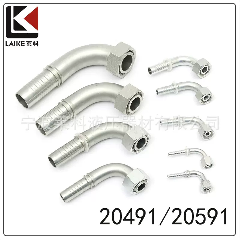 液压管件 弯头液压接口 卡套式软管接头 弯管液压接头