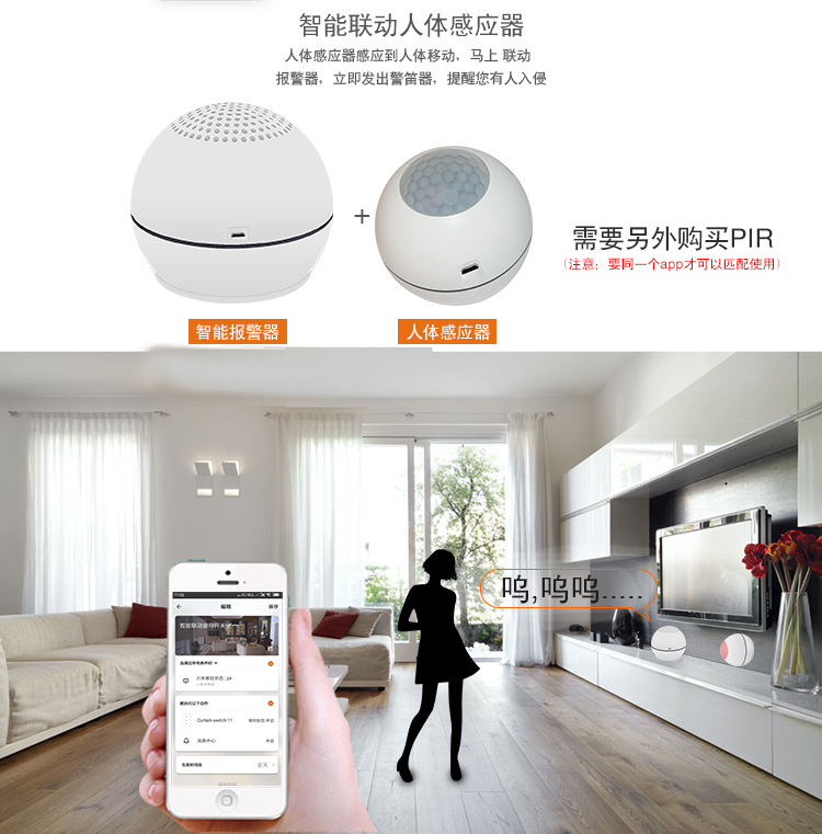 智能报警器详情页_03.jpg