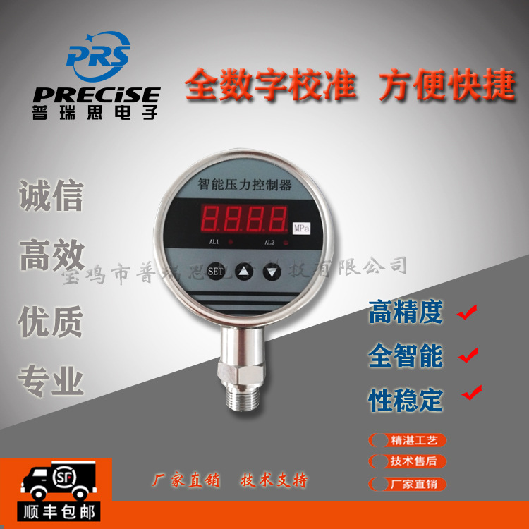工业型两路智能压力控制器扩散硅压力控制器开关继电器数字控制器