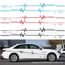 D-513 动感腰线拉花 心电图装饰汽车车贴 车型通用改装车身贴纸