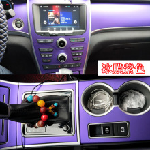 适用于14-18款长城哈佛H2红标改装内饰贴纸 中控排挡装饰汽车贴膜