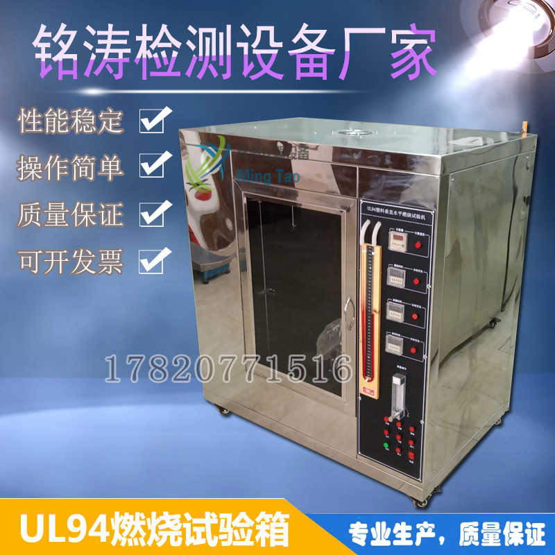 UL94