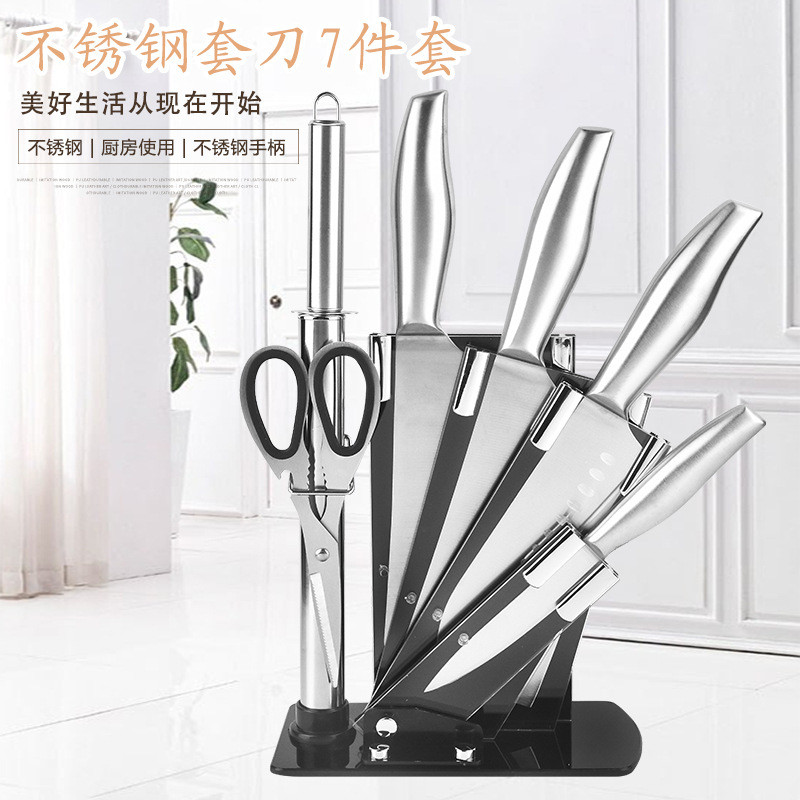 刀具套装厨房7件套不锈钢一体持久锋利亚克力座空心柄礼品盒套装