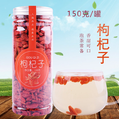紅枸杞子罐裝花茶 精選滋補優質特級 150g貼牌OEM廠家直銷 德聚興