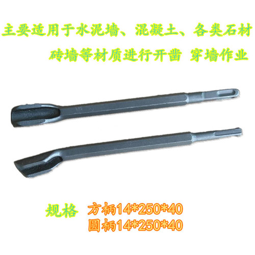 U-shaped chisel, electric hammer slotting, U-shaped shovel chisel, square shank, round shank drill bit with hook