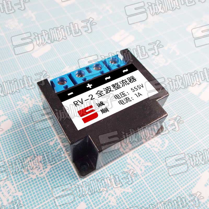 RV-2 555V 1A 全波整流器 电机刹车装置 制动模块