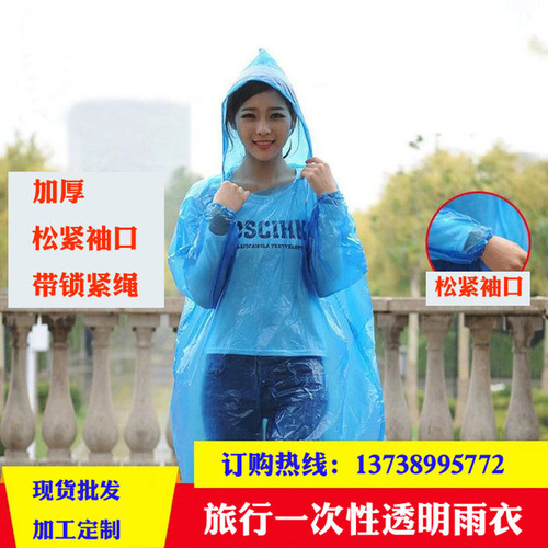 Thickened elastic pullover raincoat, outdoor blue disposable raincoat, one-piece pullover waterproof fashion poncho wholesale