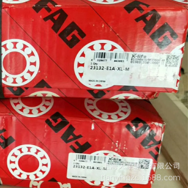 FAG轴承 FAG 23132-E1A-XL-M 23132轴承 德国FAG原装正品 舍弗勒