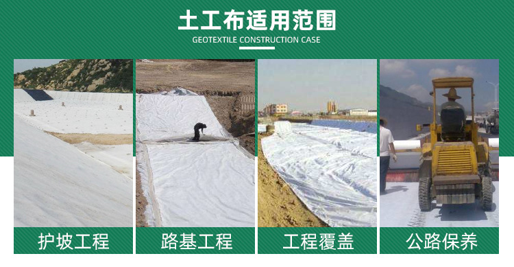 土工布_04