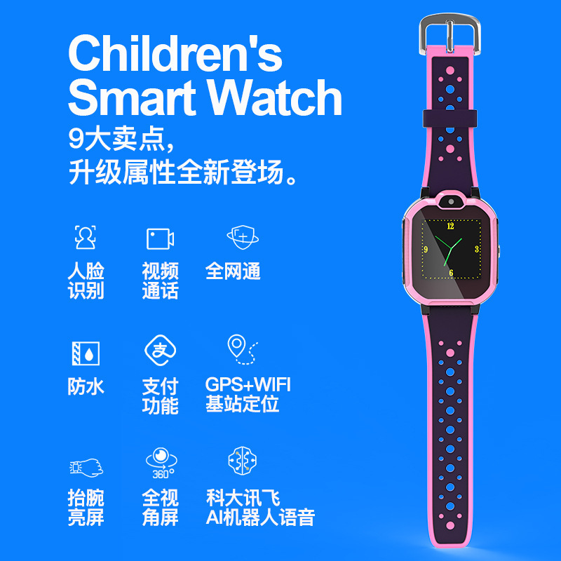 4G full Netcom children's smart AI watch positioning watch waterproof watch children's watch full Netcom watch