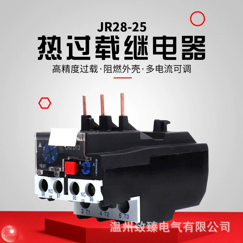 Прямые продажи с фабрики JR28-25 защитное реле перегрузки теплового типа LRD LR2-D13 тепловое реле 0.1-25A