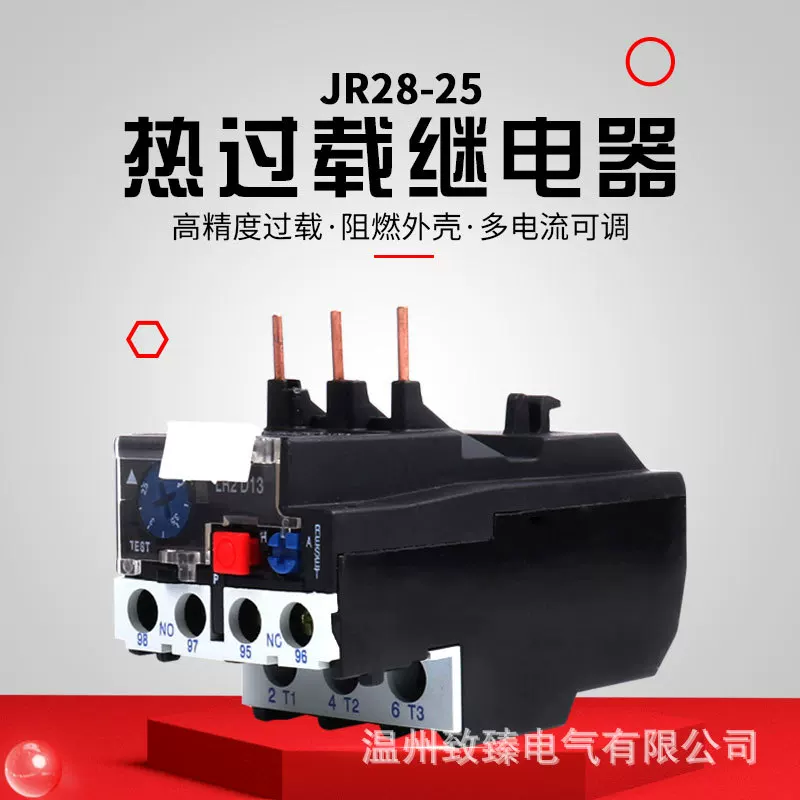 Прямые продажи с фабрики JR28-25 защитное реле перегрузки теплового типа LRD LR2-D13 тепловое реле 0.1-25A