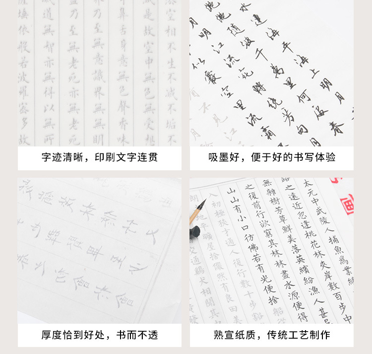 Weizhuang Small Regular Script Brush Calligraphy Copybook for Beginners, Soft Brush Xuan Paper Red Regular Script Brush Set for beginners pic 12