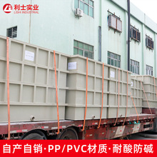 pp水箱焊接pvc电镀槽 水箱槽酸碱容器