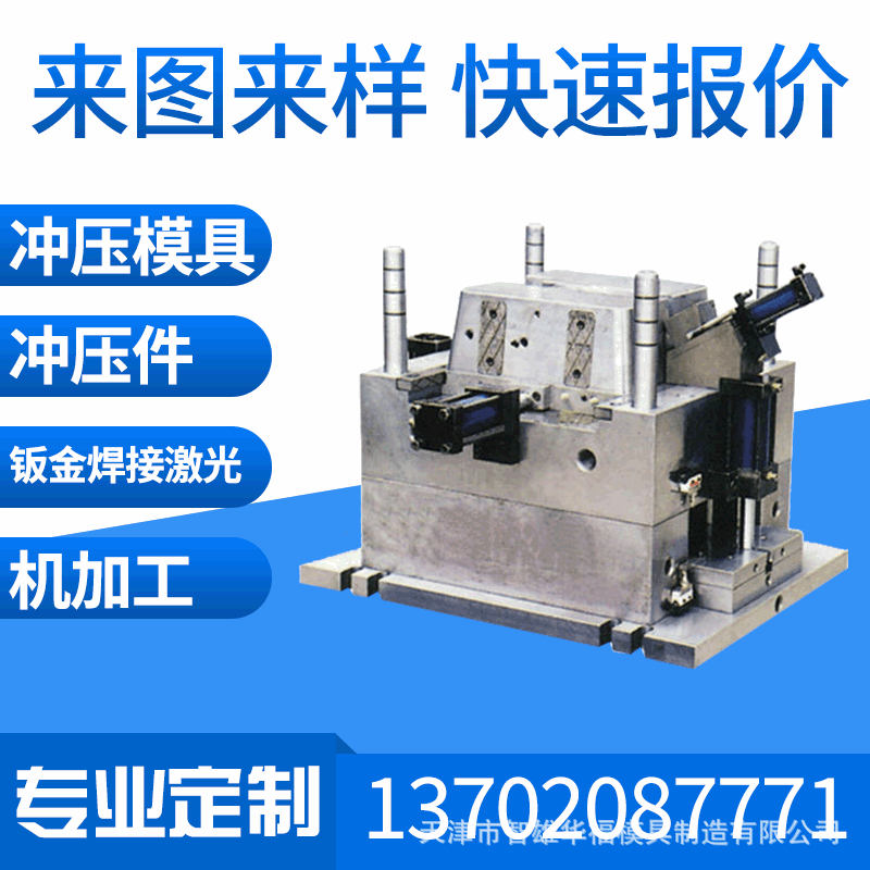 厂家汽车零配件模具批发 冲孔模具切断冲压加工 汽车配件冲压模具