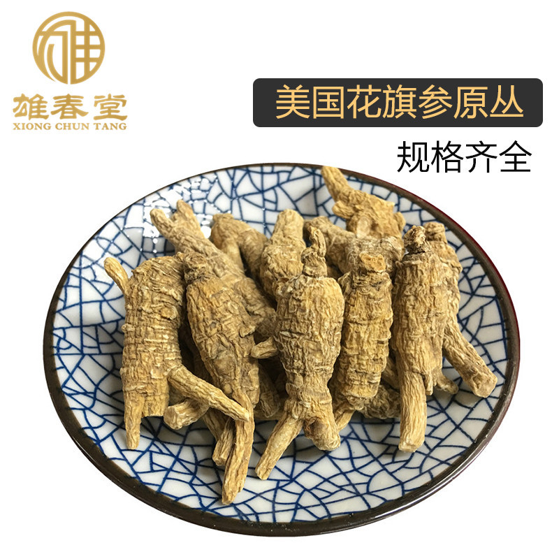 美国花旗参 美种原丛 进口西洋参段 原枝参 农场直供 可代切片