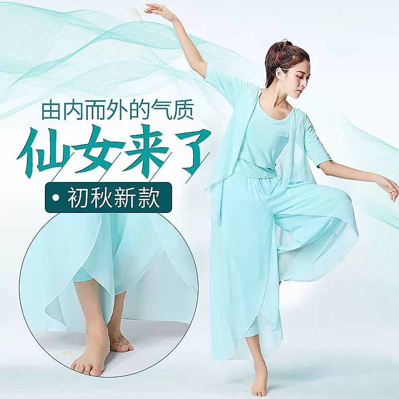 2019瑜伽服套装女夏秋季舒适飘逸仙女性感束腿裤专业舞蹈高弹舒适