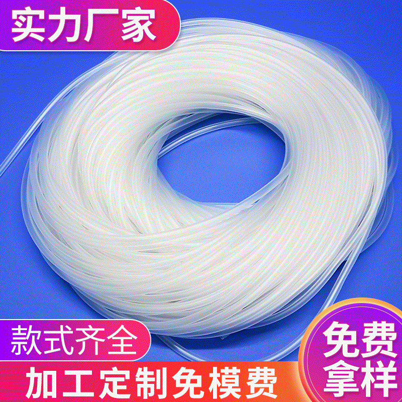 定制pvc透明软管水管 医用塑料pvc管输液管 药液酒精链接软管