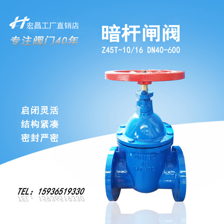 闸阀暗杆闸阀工业消防Z45T-10/16 DN250 300 350 400 450 500 600