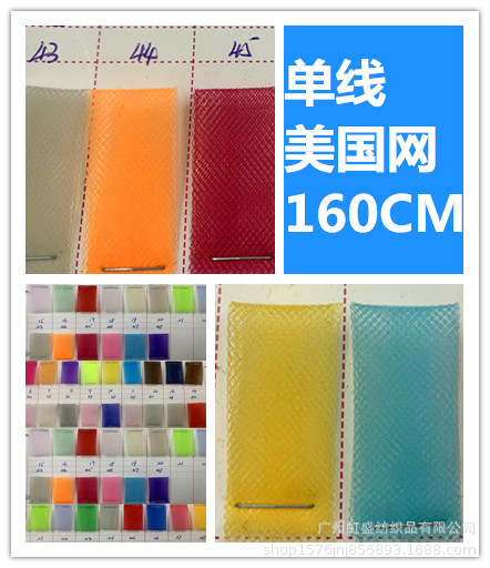 现货厂家单面美国网加密网布瑞士网时尚裙婚纱头纱裙子网布料