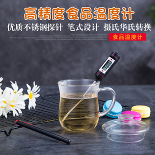 Written Food Thermometer Kitchen Household Digital Oil Thermometer Barbecue Baking Oil Temperature Liquid Temperature Measurement Electronic