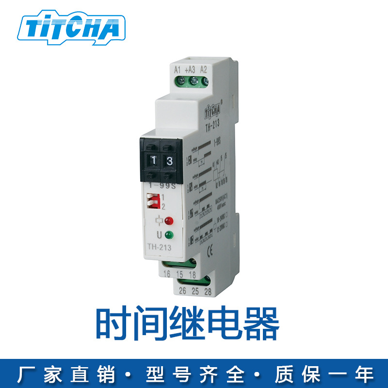 TH-213循环时间继电器延时转换高精度继电器TH系列时间继电器