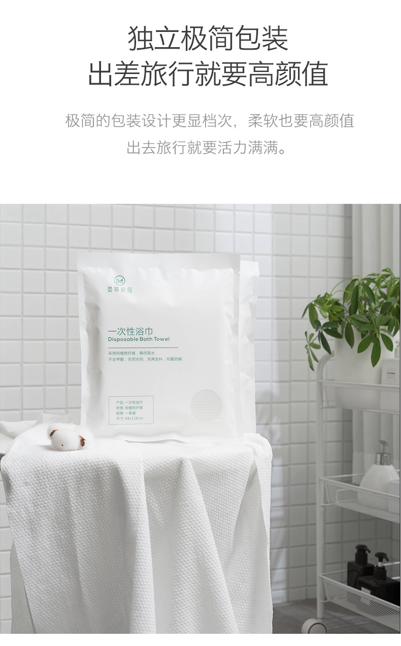 旅行出差一次性浴巾 棉加厚款一次性毛巾旅游速干毛巾非压缩毛巾详情11