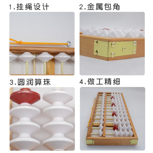 13-speed teaching abacus, wall-mountable teaching aid, teacher's mental arithmetic training, non-skid beads, demonstration material