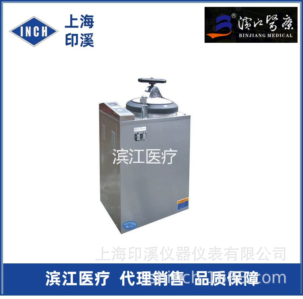 Медицинский стерилизатор высокого давления Jiangyin Binjiang LS-75HV импульсный Вакуумный стерилизатор паровой стерилизатор