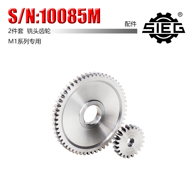 西马特：M1车床零配件 S/N:10085M 铣头电机主轴齿轮