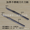 Stainless steel Operation hilt No. 3 No. 4 Operation blade Practice Scalpel repair tool hilt Carving knife