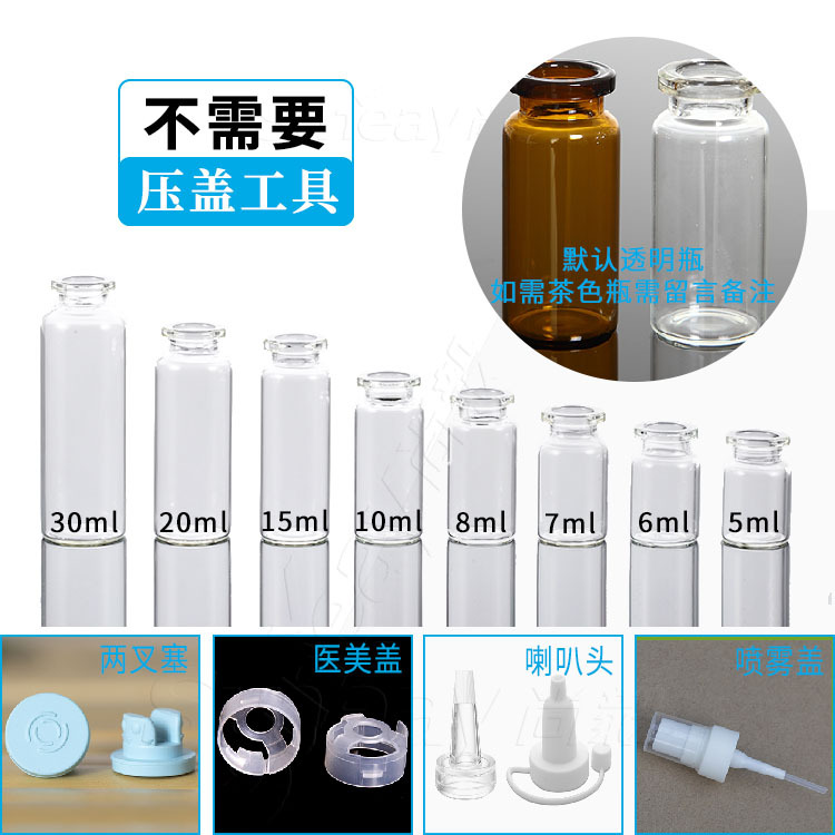 Medical beauty Two forks Essence empty bottle 10ml Horn Head Dripper Stock solution Bayonet Spray Glass Vial