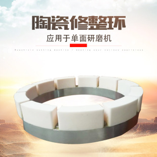 Factory Direct Sales 238 Ceramic Trimming Ring Alumina Ceramic Wear-resistant Trimming Ring Single-sided Grinder Work Ring