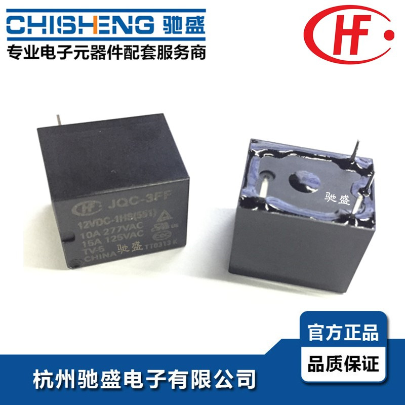 Hongfa small-scale high-power relay JQC-3FF/12VDC-1HS ( 551 )4 Normally open