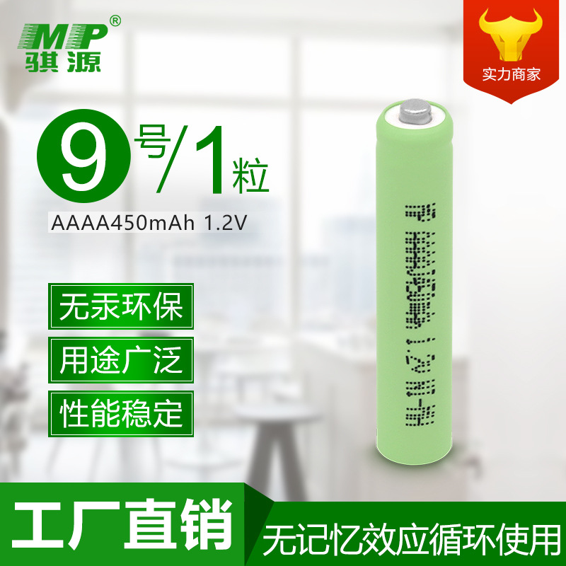 supply AAAA Battery 9 charge Battery NINE Stylus Electronic pen NiMH Battery 1.2V 450mAh