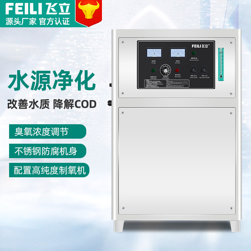 实验室专用臭氧发生器FL-810ET水处理臭氧发生器高浓度臭氧消毒机|ru