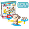 Digital Tai Ping Hou Kui tea, toy, monkey, early education, frog, training, addition and subtraction
