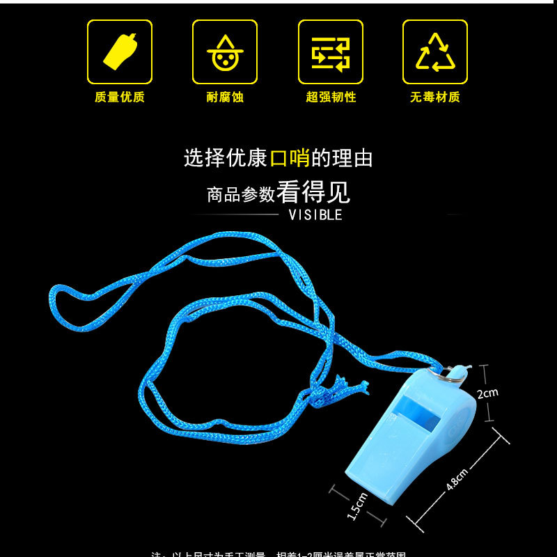 塑料OK口哨详情_02