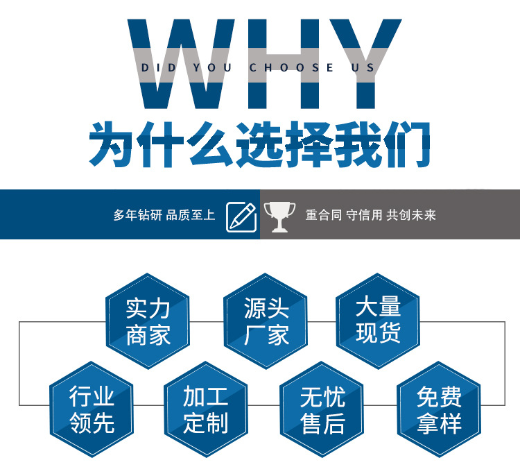 为什么选择我们