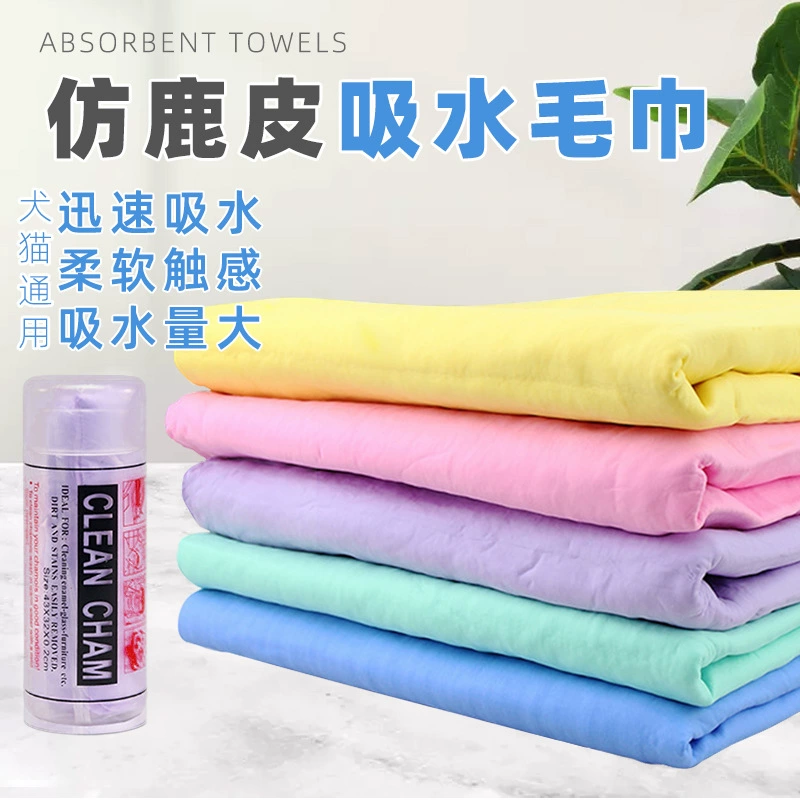 Впитывающее полотенце для собак Банное полотенце для домашних животных и кошек Быстросохнущее большое утолщенное специальное полотенце из искусственной оленьей шкуры Тедди