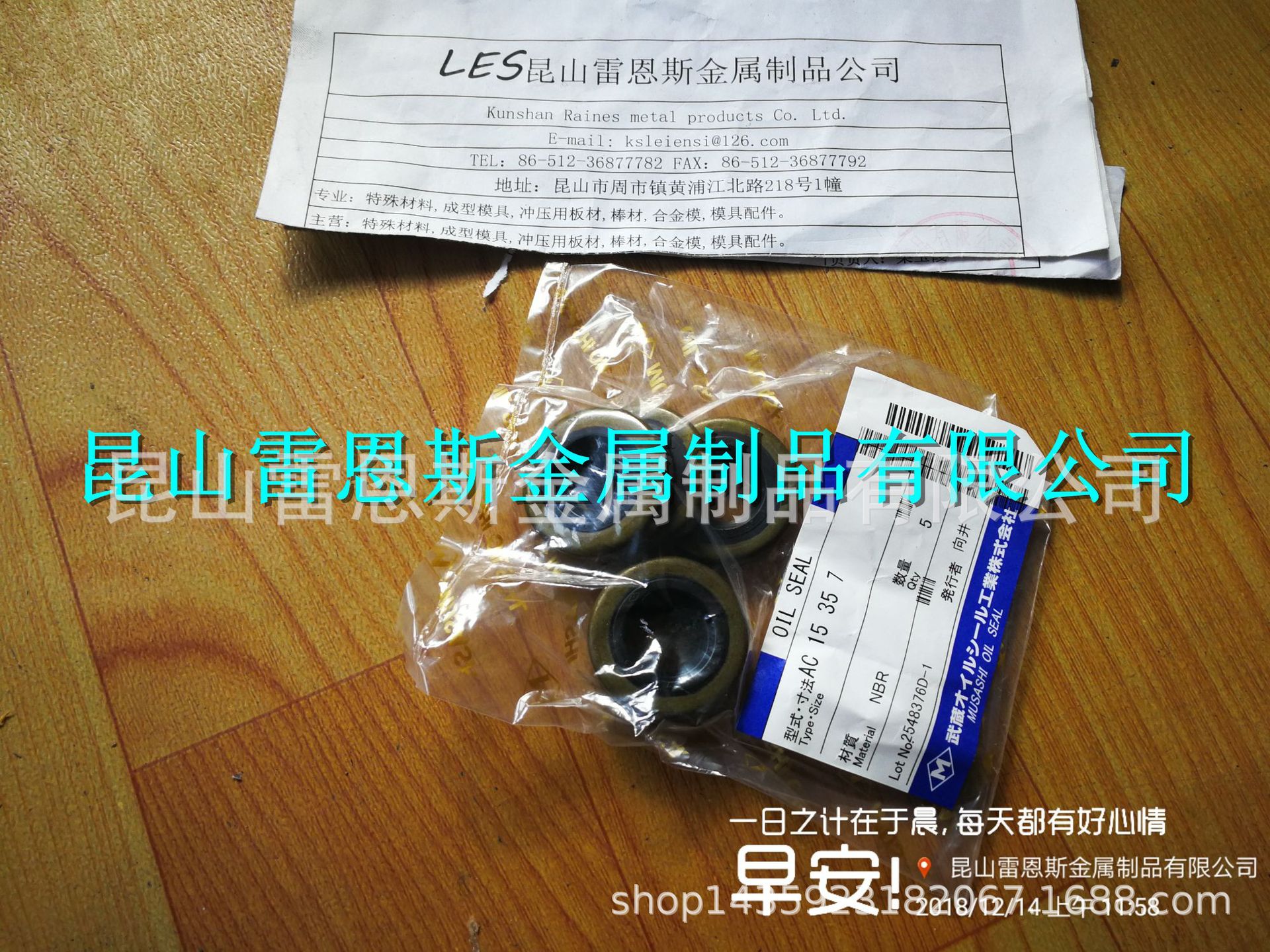 日本原装进口武藏油封(MUSASHI OILSEAL)基本型式AC型油封AC15357