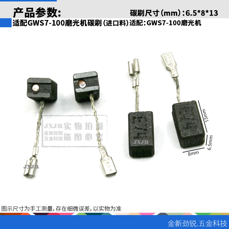 7-100 cepillo de carbono 7-125/750-100/900-100 cepillo de la amoladora de ángulo material importado cepillo de carbón de la protección de la auto-parada