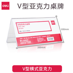 Leader 9294 Acrylic Table Nameplate Dual-Sided Sign Triangle Desk Name Tag V-Shaped Meeting Sign 200*100mm