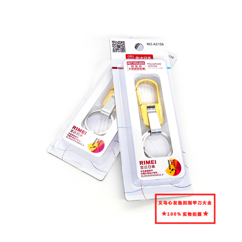A2162 Jinda Rimei keychain Zinc alloy Waist Hang car metal Keychain wholesale Supermarket premium supply detail image 19