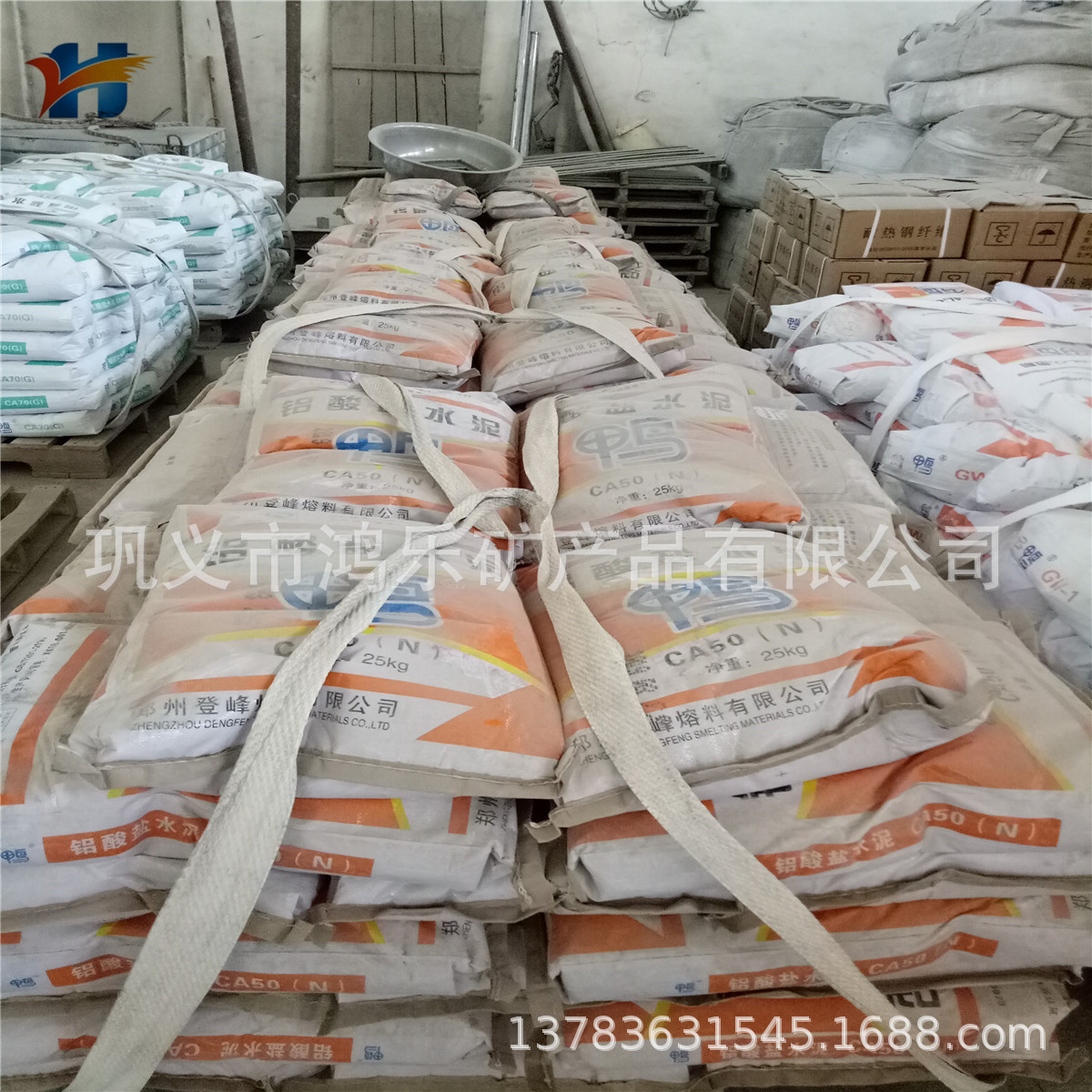 高铝水泥
